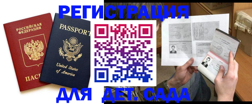 временная регистрация собственник в Жуковском